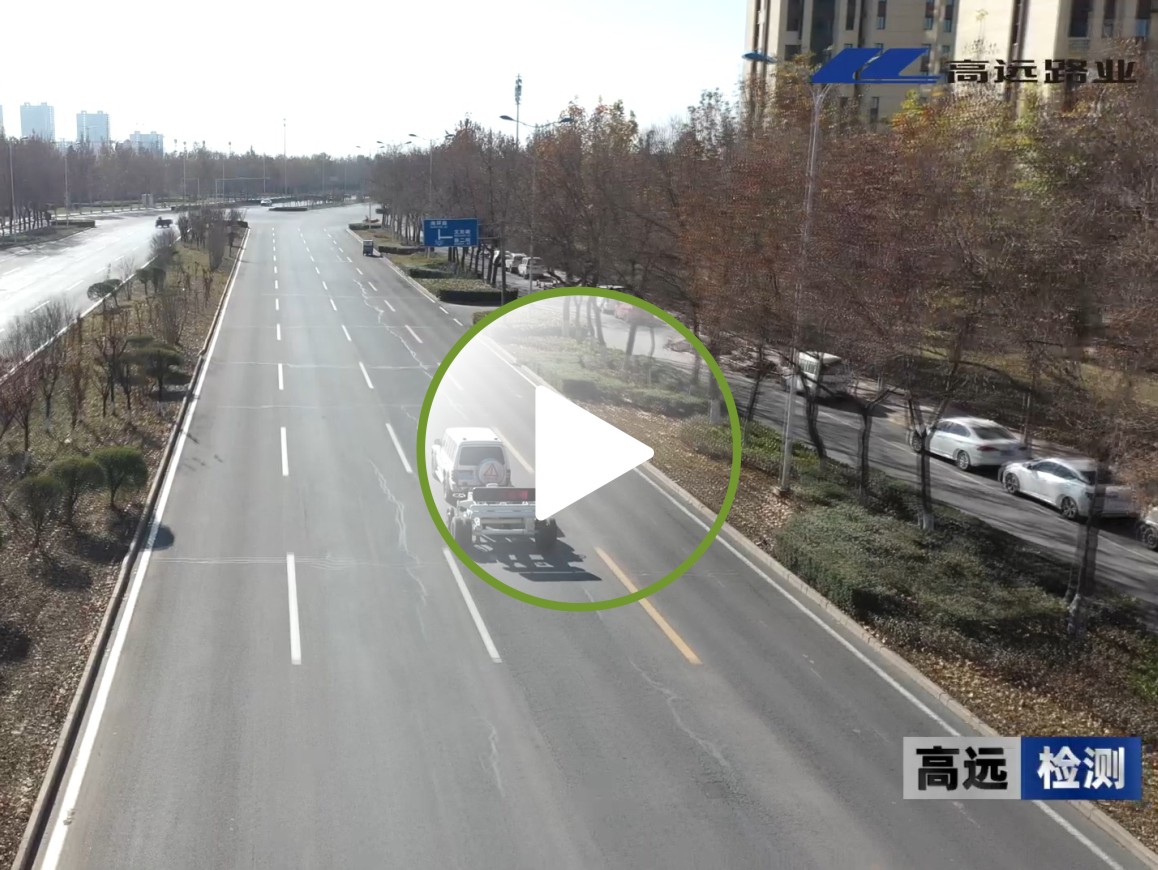 道路结构连续性CSE检测技术