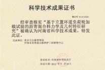 基于立置环道负荷轮加载试验的沥青混合料力学及几何特征研究